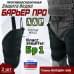 Защита бедра "Барьер ПРО" противоосколочная. Класс защиты Бр 1. 