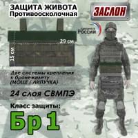 Защита живота противоосколочная "Заслон". Класс защиты Бр 1. Цвет: мох.