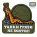 foto 2: Патчи