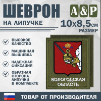 Шеврон на липучке «Герб Вологодской области». Размер 100х85 мм. Цвет: хаки.
