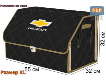 Органайзер-саквояж "Союз Премиум" в багажник Chevrolet (Шевроле), размер XL. Цвет: черный с бежевой прострочкой Ромб.