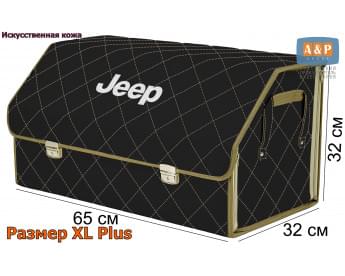 Органайзер-саквояж "Союз Премиум" в багажник Jeep (Джип), размер XL Plus. Цвет: черный с бежевой прострочкой Ромб.