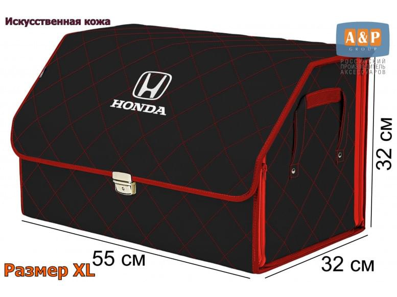 Органайзер-саквояж "Союз Премиум" в багажник Honda (Хонда), размер XL. 