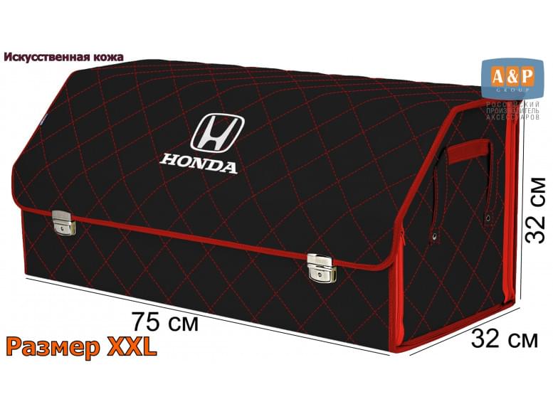 Органайзер-саквояж "Союз Премиум" в багажник Honda (Хонда), размер XXL. 