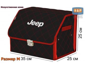 Органайзер-саквояж "Союз Премиум" в багажник Jeep (Джип), размер M. Цвет: черный с красной прострочкой Ромб.