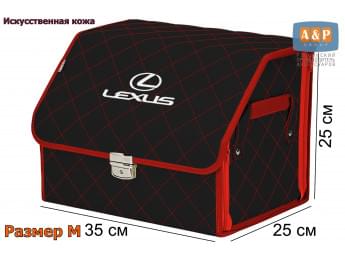 Органайзер-саквояж "Союз Премиум" в багажник Lexus (Лексус), размер M. Цвет: черный с красной прострочкой Ромб.