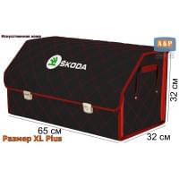 Органайзер-саквояж "Союз Премиум" в багажник Skoda (Шкода), размер XL Plus. Цвет: черный с красной прострочкой Ромб.