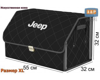 Органайзер-саквояж "Союз Премиум" в багажник Jeep (Джип), размер XL. Цвет: черный с серой прострочкой Ромб.