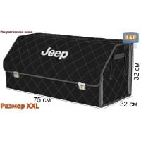 Органайзер-саквояж "Союз Премиум" в багажник Jeep (Джип), размер XXL. Цвет: черный с серой прострочкой Ромб.