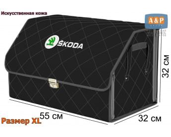 Органайзер-саквояж "Союз Премиум" в багажник Skoda (Шкода), размер XL. Цвет: черный с серой прострочкой Ромб.