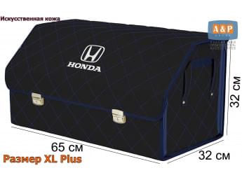 Органайзер-саквояж "Союз Премиум" в багажник Honda (Хонда), размер XL Plus. Цвет: черный с синей прострочкой Ромб.