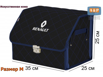 Органайзер-саквояж "Союз Премиум" в багажник Renault (Рено), размер M. Цвет: черный с синей прострочкой Ромб.