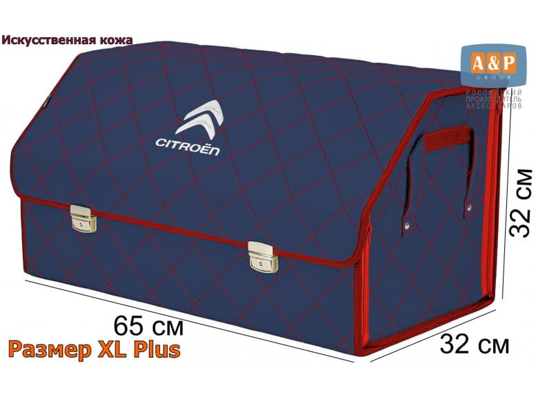 Органайзер-саквояж "Союз Премиум" в багажник Citroen (Ситроен), размер XL Plus. 