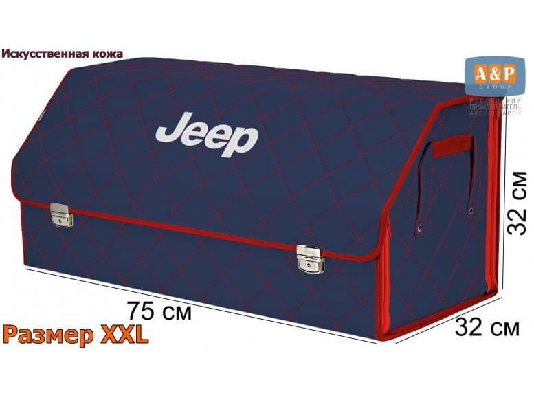 Органайзер-саквояж "Союз Премиум" в багажник Jeep (Джип), размер XXL. 