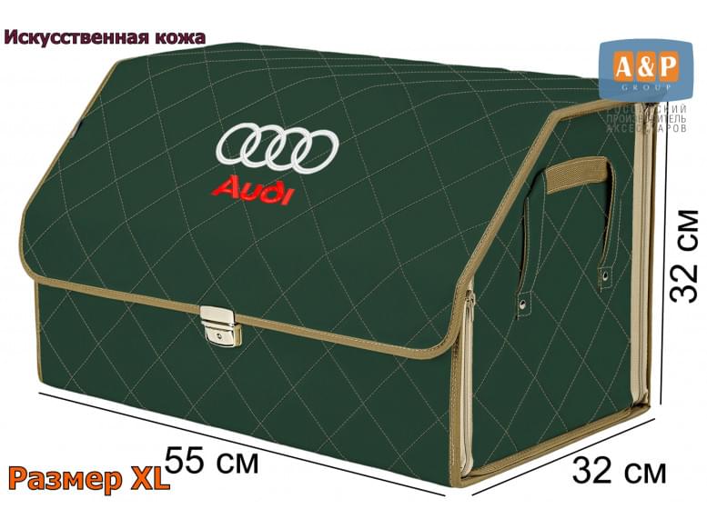 Органайзер-саквояж "Союз Премиум" в багажник Audi (Ауди), размер XL. 