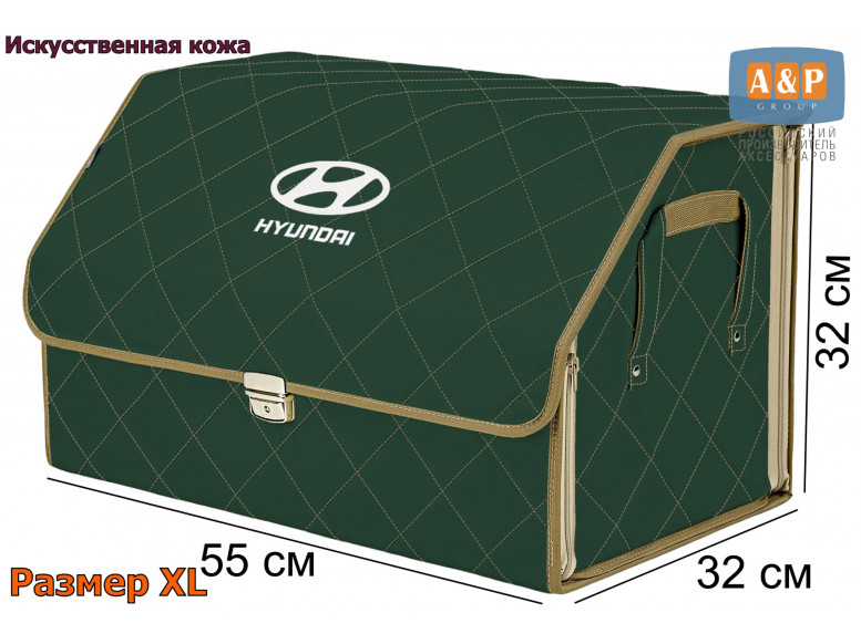 Органайзер-саквояж "Союз Премиум" в багажник Hyundai (Хендай), размер XL. 