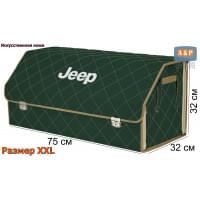 Органайзер-саквояж "Союз Премиум" в багажник Jeep (Джип), размер XXL. Цвет: зеленый с бежевой прострочкой Ромб.