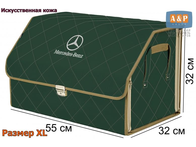Органайзер-саквояж "Союз Премиум" в багажник Mercedes (Мерседес), размер XL. 