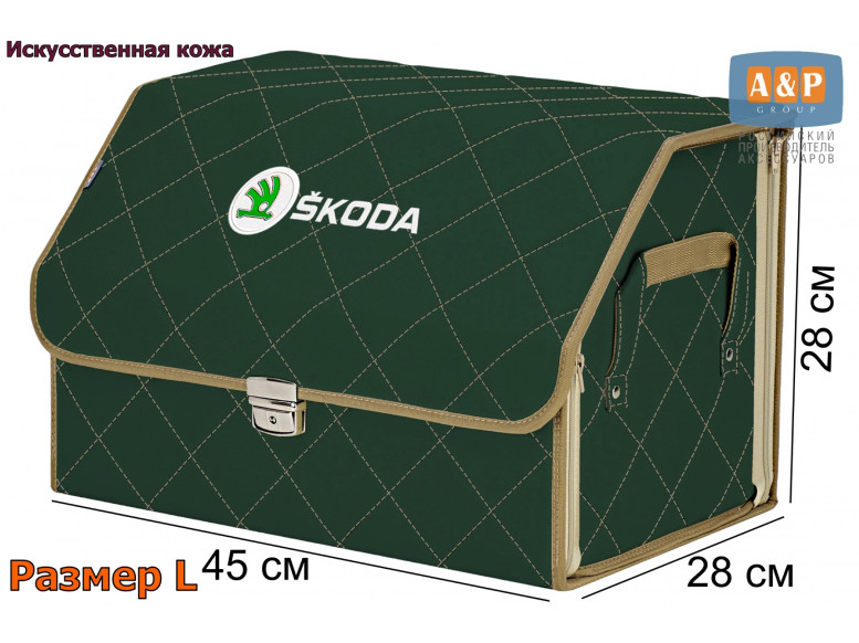 Органайзер-саквояж "Союз Премиум" в багажник Skoda (Шкода), размер L. 