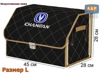 Органайзер-саквояж "Союз Премиум" в багажник Changan (Чанган), размер L. Цвет: черный с бежевой прострочкой Ромб.