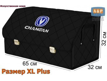 Органайзер-саквояж "Союз Премиум" в багажник Changan (Чанган), размер XL Plus. Цвет: черный с черной прострочкой Ромб.