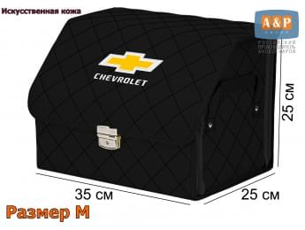 Органайзер-саквояж "Союз Премиум" в багажник Chevrolet (Шевроле), размер M. Цвет: черный с черной прострочкой Ромб.