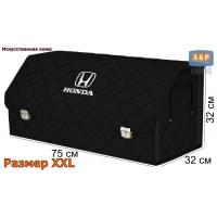 Органайзер-саквояж "Союз Премиум" в багажник Honda (Хонда), размер XXL. Цвет: черный с черной прострочкой Ромб.