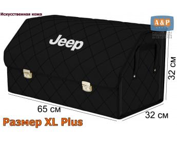 Органайзер-саквояж "Союз Премиум" в багажник Jeep (Джип), размер XL Plus. Цвет: черный с черной прострочкой Ромб.