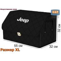 Органайзер-саквояж "Союз Премиум" в багажник Jeep (Джип), размер XL. Цвет: черный с черной прострочкой Ромб.