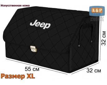 Органайзер-саквояж "Союз Премиум" в багажник Jeep (Джип), размер XL. Цвет: черный с черной прострочкой Ромб.