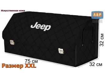 Органайзер-саквояж "Союз Премиум" в багажник Jeep (Джип), размер XXL. Цвет: черный с черной прострочкой Ромб.