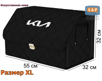 Органайзер-саквояж "Союз Премиум" в багажник KIA (КИА), размер XL. Цвет: черный с черной прострочкой Ромб.