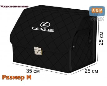 Органайзер-саквояж "Союз Премиум" в багажник Lexus (Лексус), размер M. Цвет: черный с черной прострочкой Ромб.