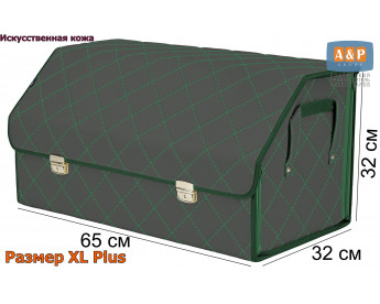 Органайзер-саквояж в багажник "Союз Премиум" (размер XL Plus). Цвет: серый с зеленой прострочкой Ромб.
