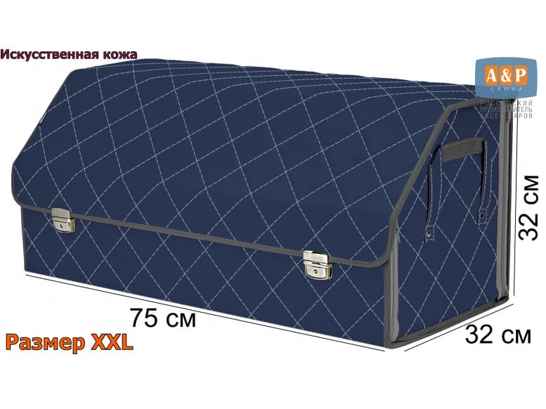 Органайзер-саквояж в багажник "Союз Премиум" (размер XXL). 