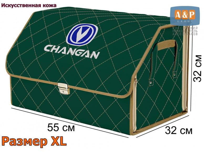 Органайзер-саквояж "Союз Премиум" в багажник Changan (Чанган), размер XL. 