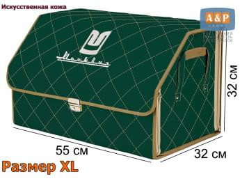 Органайзер-саквояж "Союз Премиум" в багажник Москвич, размер XL. Цвет: зеленый с бежевой прострочкой Ромб.