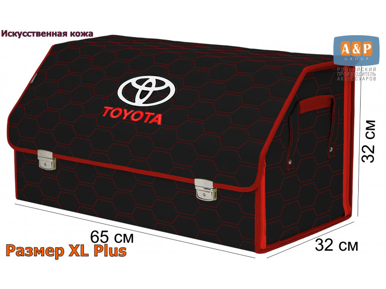 Органайзер-саквояж "Союз Премиум" в багажник Toyota (Тойота), размер XL Plus. 