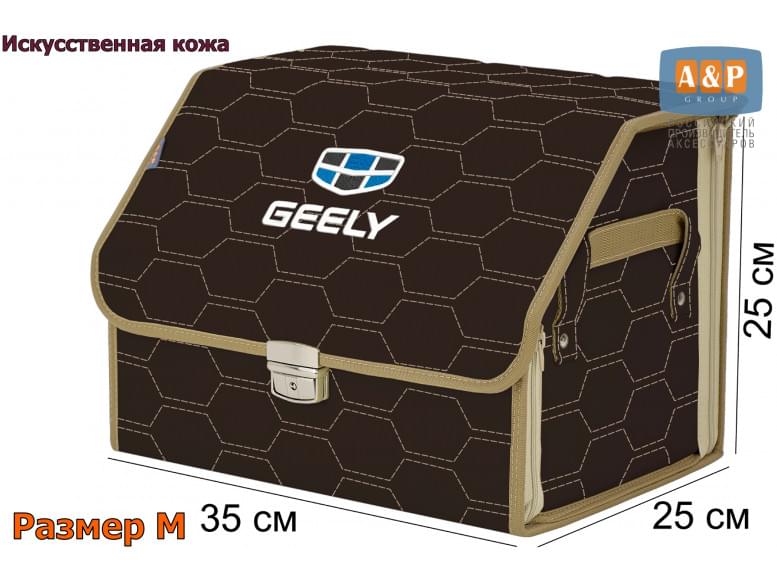 Органайзер-саквояж "Союз Премиум" в багажник Geely (Джили), размер M. 