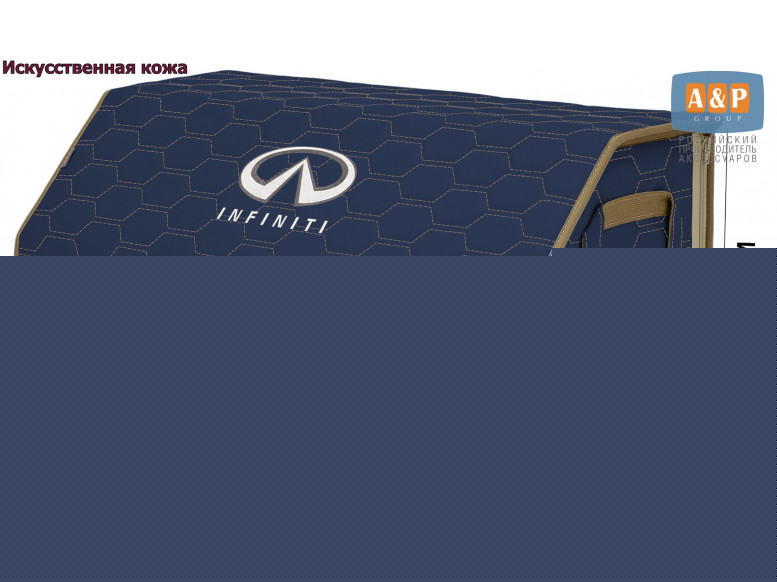 Органайзер-саквояж "Союз Премиум" в багажник Infiniti (Инфинити), размер XL Plus. 
