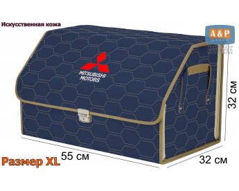 Органайзер-саквояж "Союз Премиум" в багажник Mitsubishi (Митсубиши), размер XL. Цвет: синий с бежевой прострочкой Соты.