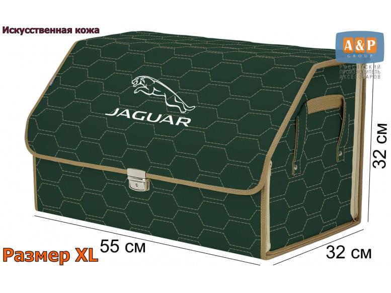 Органайзер-саквояж "Союз Премиум" в багажник Jaguar (Ягуар), размер XL. 