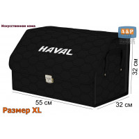 Органайзер-саквояж "Союз Премиум" в багажник Haval (Хавейл), размер XL. Цвет: черный с черной прострочкой Соты.