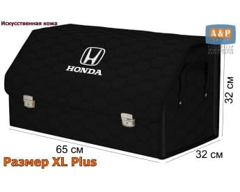 Органайзер-саквояж "Союз Премиум" в багажник Honda (Хонда), размер XL Plus. Цвет: черный с черной прострочкой Соты.
