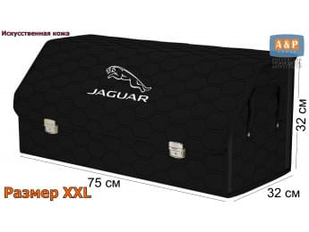 Органайзер-саквояж "Союз Премиум" в багажник Jaguar (Ягуар), размер XXL. Цвет: черный с черной прострочкой Соты.