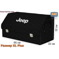 Органайзер-саквояж "Союз Премиум" в багажник Jeep (Джип), размер XL Plus. Цвет: черный с черной прострочкой Соты.