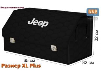 Органайзер-саквояж "Союз Премиум" в багажник Jeep (Джип), размер XL Plus. Цвет: черный с черной прострочкой Соты.