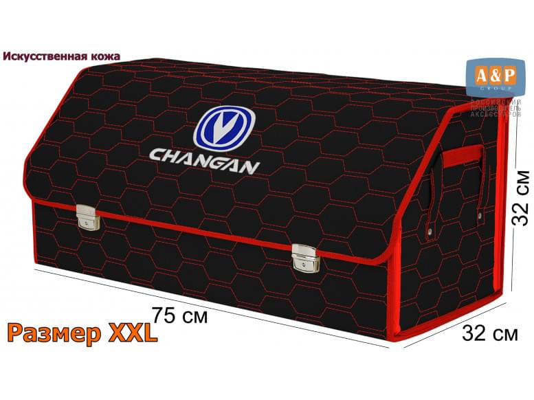 Органайзер-саквояж "Союз Премиум" в багажник Changan (Чанган), размер XXL. 