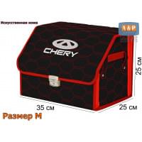 Органайзер-саквояж "Союз Премиум" в багажник Chery (Чери), размер M. Цвет: черный с красной прострочкой Соты.