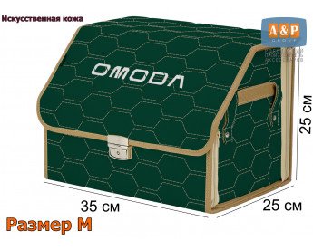 Саквояж "Союз Премиум" в багажник Omoda (Омода), размер M. Цвет: зеленый с бежевой прострочкой Соты.